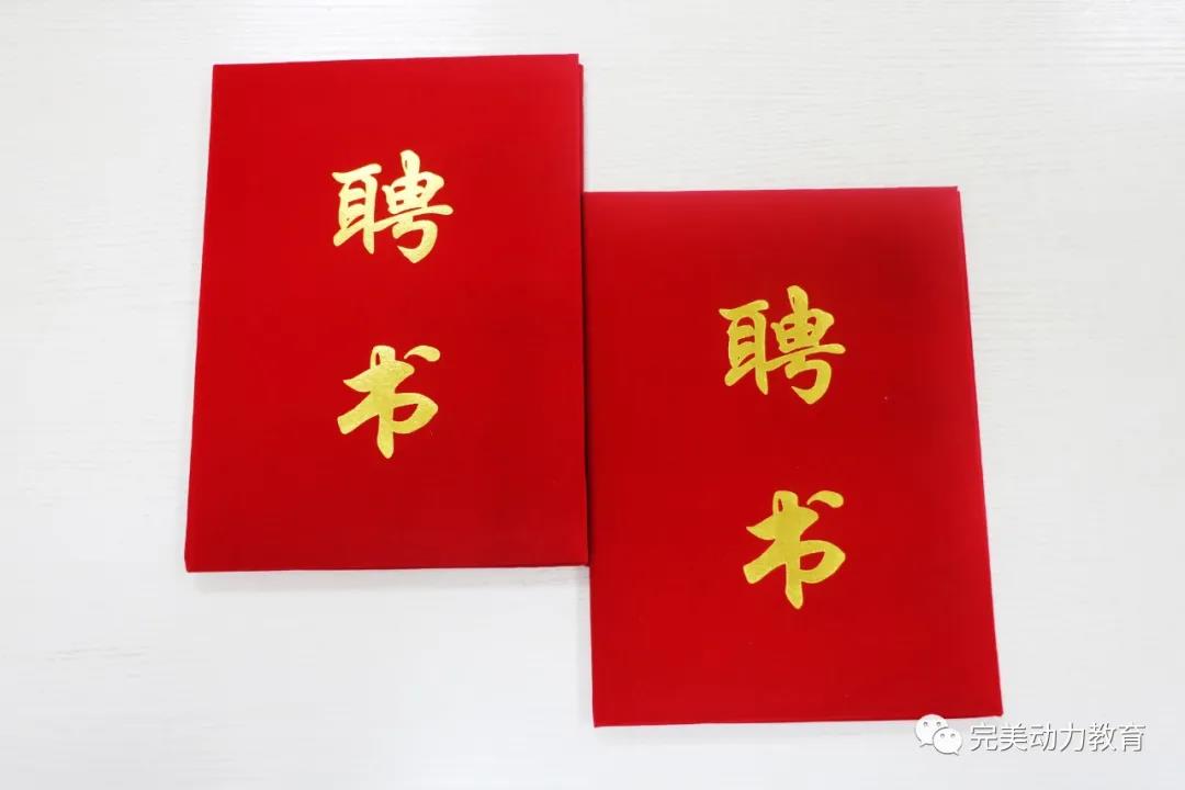 完美动力教育老师获聘成为中国软件行业协会认证专家委员