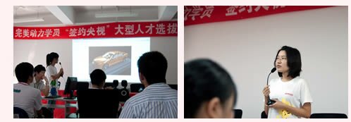 完美动力学员展示作品
