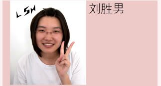 央视的宠儿――刘胜男