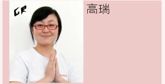 央视的宠儿――高瑞