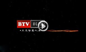 《BTV》栏目包装作品