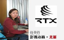 龙丽-任天行