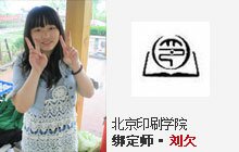 刘欠-北京印刷学院水墨动