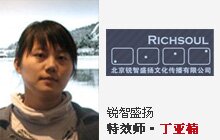 丁亚楠-锐智盛扬文化传播