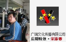 宋添蓉-青岛广瑞文化传播