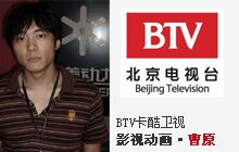 曹原-BTV卡酷卫视