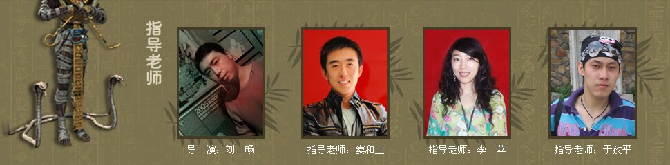 影视动漫制作访谈